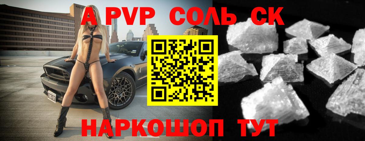 A PVP крисы CK  Вход с VPN  APVP крисы CK  Тольятти 