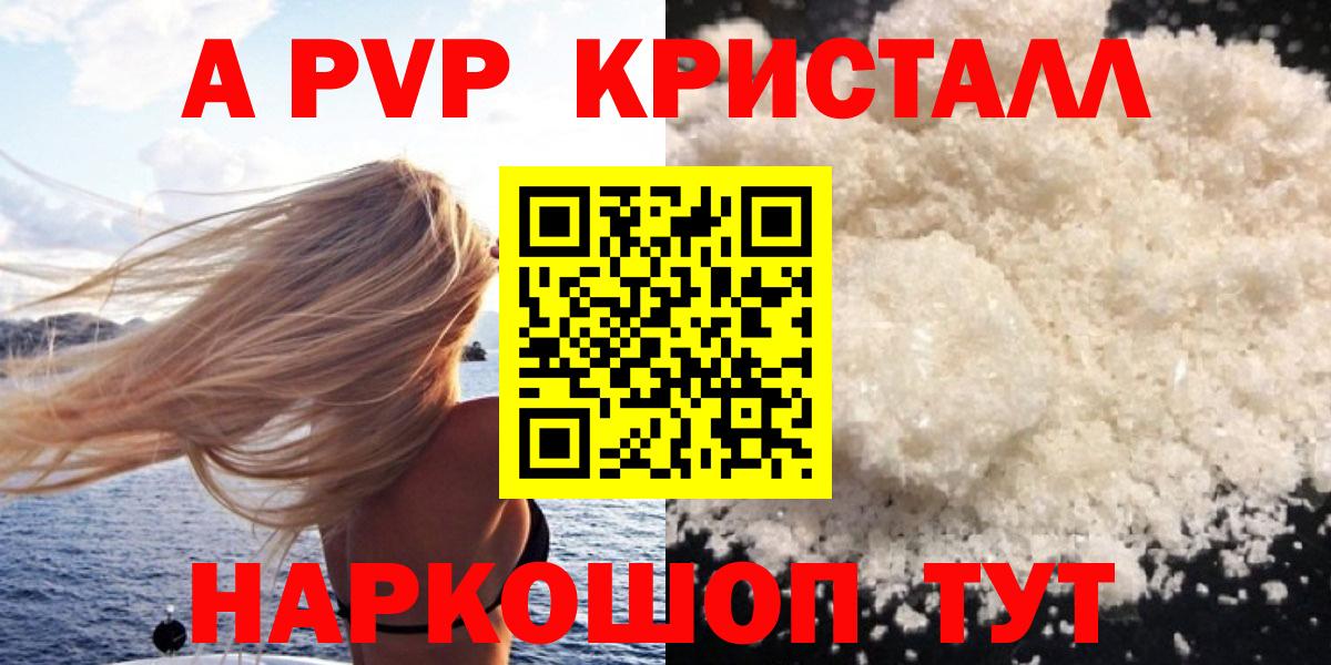 Alpha-PVP Соль Тольятти