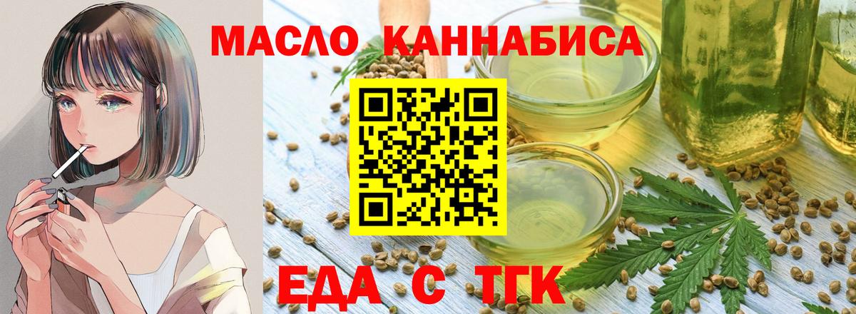 Тольятти  Canna-Cookies конопля  Вход с VPN 