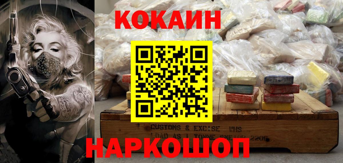 COCAIN 98% Тольятти
