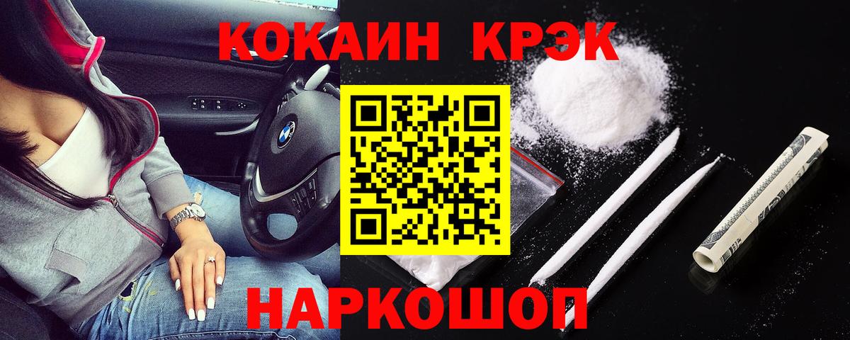 Тольятти  COCAIN VHQ  Вход с VPN 