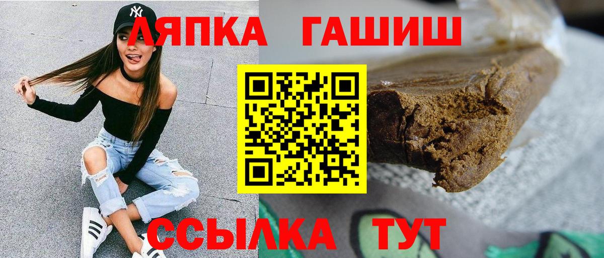 ГАШ гашик Тольятти