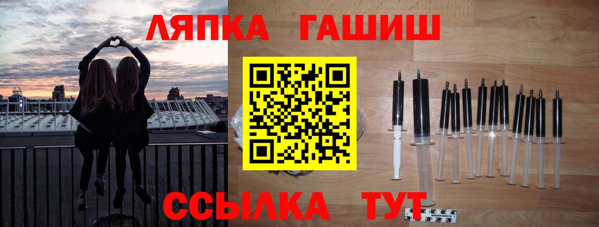 Тольятти  Гашиш Ice-O-Lator  Гашиш Cannabis  где продают наркотики  Вход с VPN 