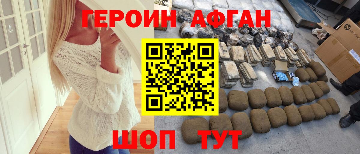 Героин VHQ Тольятти