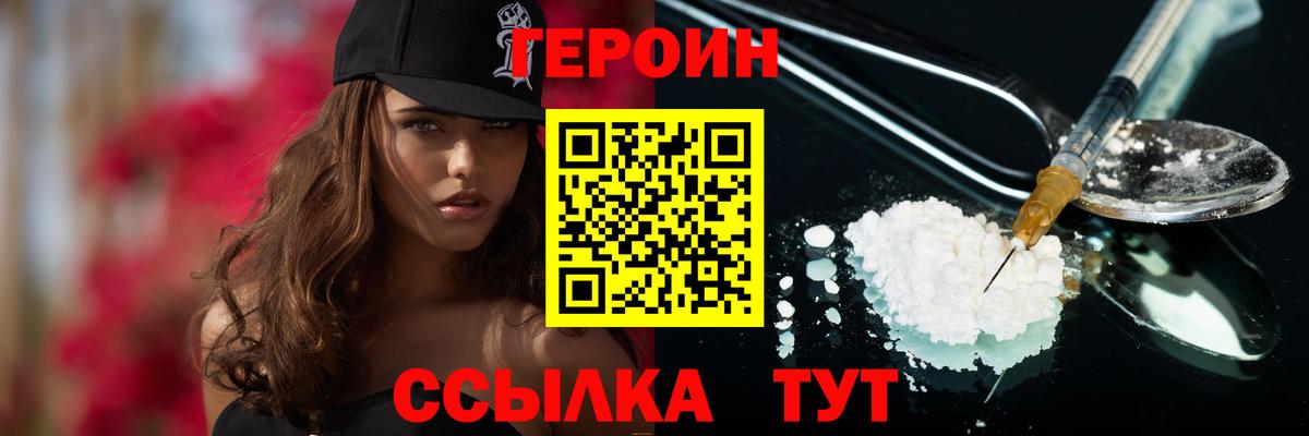 Тольятти  Героин белый  Вход с VPN 