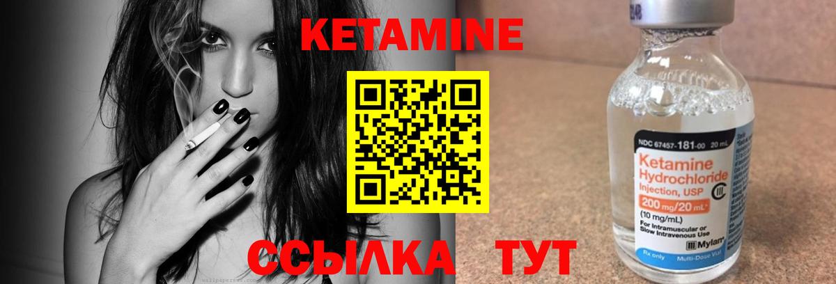 Тольятти  Кетамин ketamine  Вход с VPN 