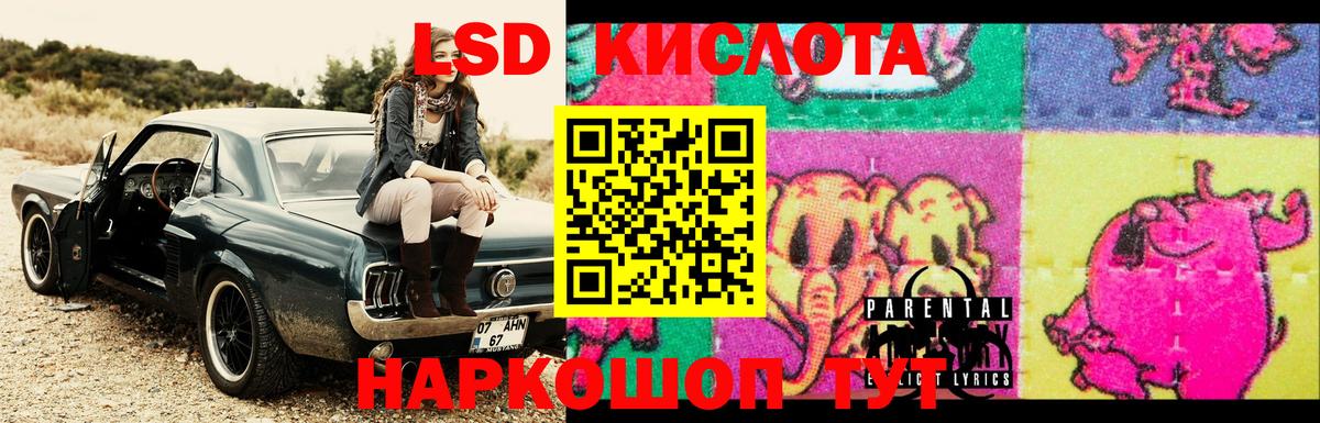 Лсд 25 экстази кислота Тольятти