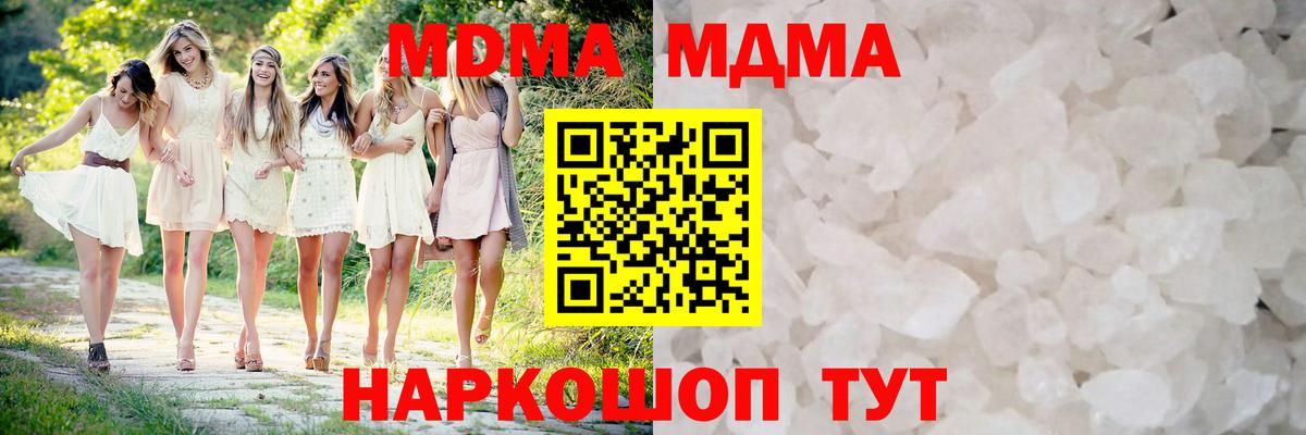 MDMA crystal  MDMA  Тольятти  Вход с VPN 