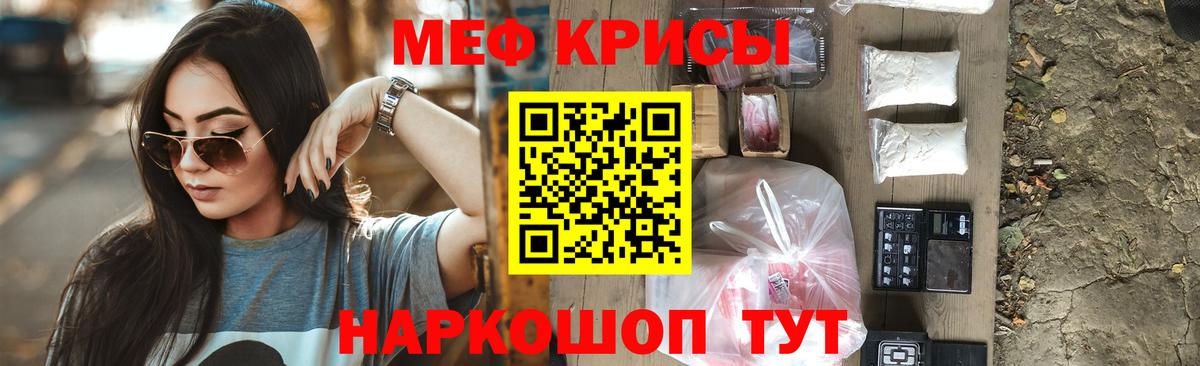 Мефедрон  Тольятти