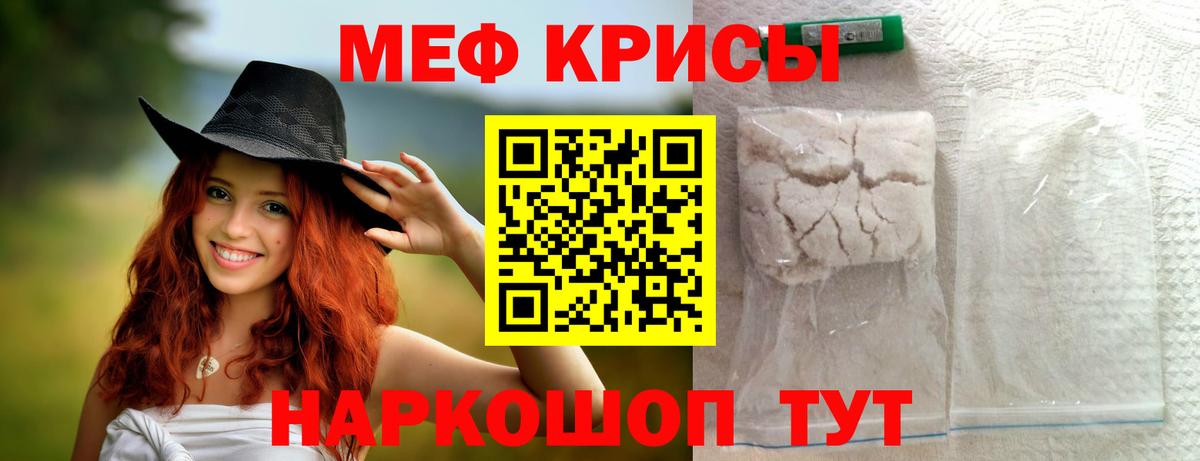 Мефедрон mephedrone  Мефедрон 4 MMC  Меф  Вход с VPN  Меф  Тольятти 
