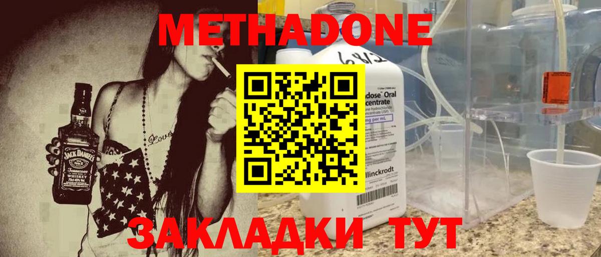 Метадон кристалл Тольятти