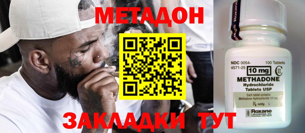 Метадон белоснежный  Вход с VPN  Тольятти  Метадон мёд 