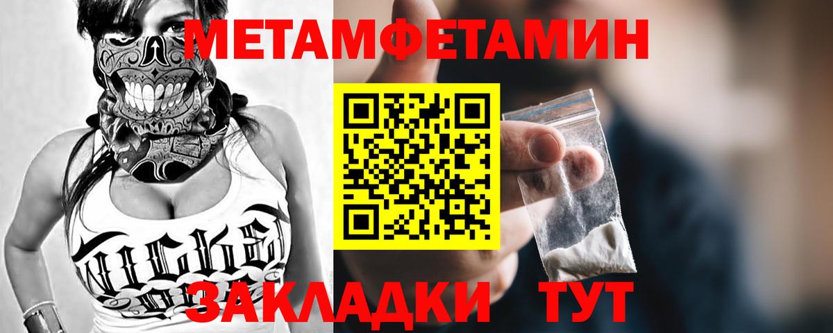 МЕТАМФЕТАМИН витя Тольятти