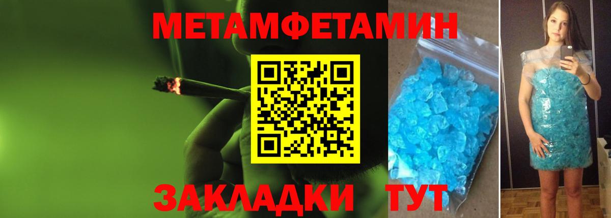 Тольятти  Первитин мет  Вход с VPN  Первитин мет 