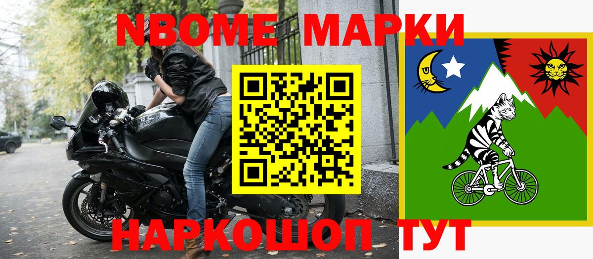 Марки N-bome 1,8мг  Марки N-bome 1,8мг  Вход с VPN  Тольятти 