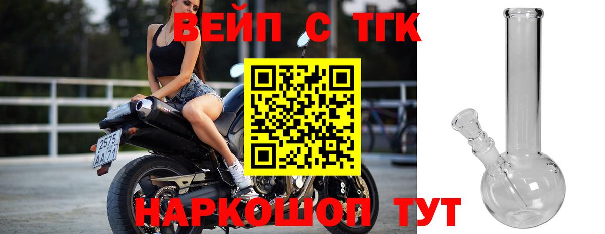 ТГК концентрат Тольятти