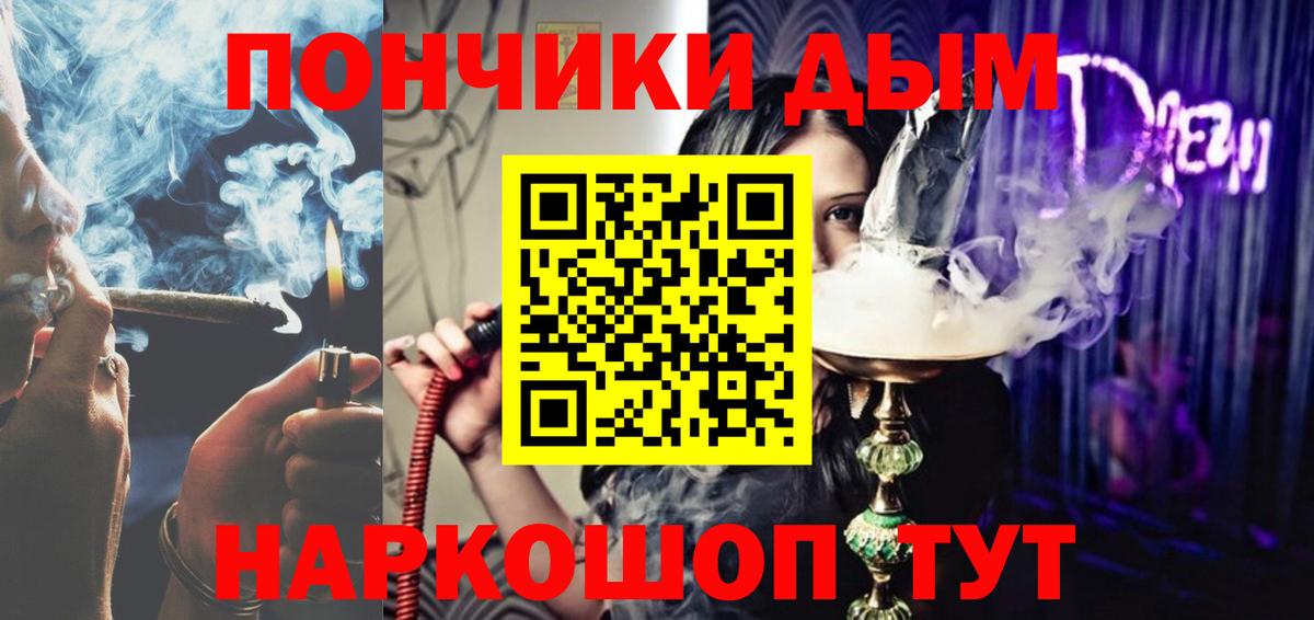 Марихуана сатива  Вход с VPN  Конопля White Widow  Тольятти  Канабис OG Kush 